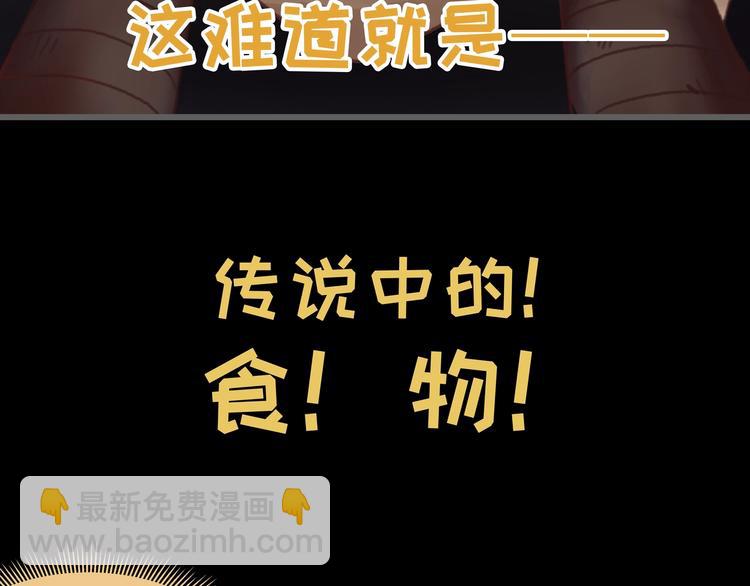 第3话 便宜没好货(1/2)-第4话