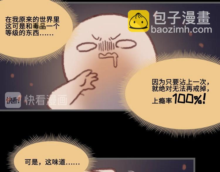 第3话 便宜没好货(1/2)-第4话