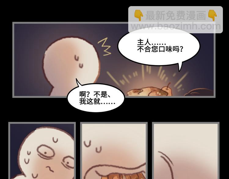 第3话 便宜没好货(1/2)-第4话