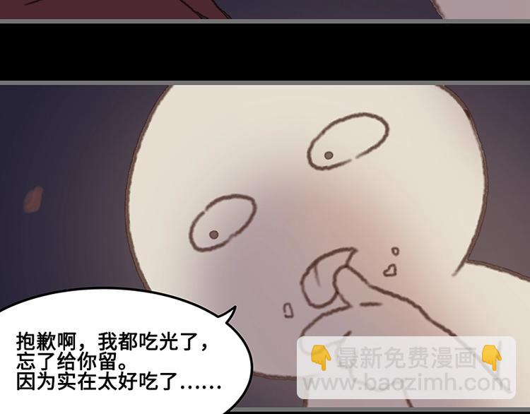 第3话 便宜没好货(1/2)-第4话