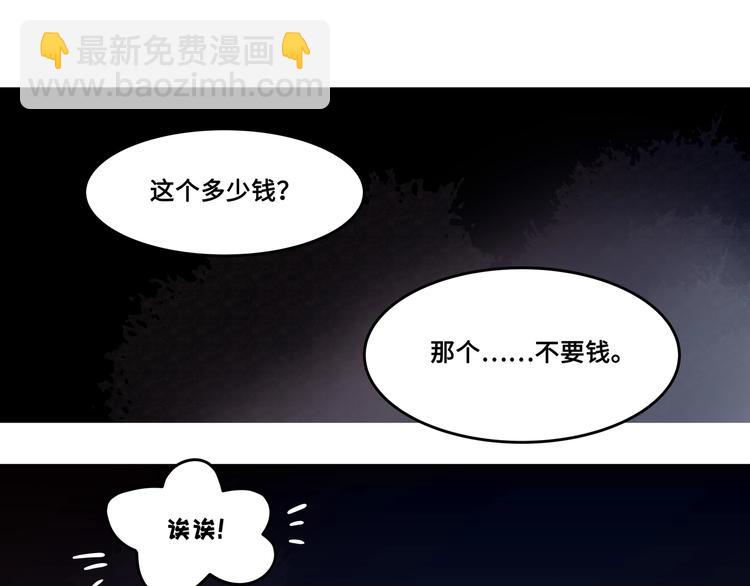 第3话 便宜没好货(1/2)-第4话