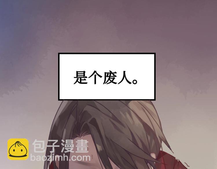 第3话 便宜没好货(1/2)-第4话