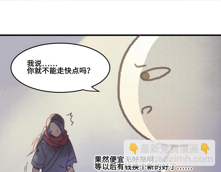 第3话 便宜没好货(1/2)-第4话