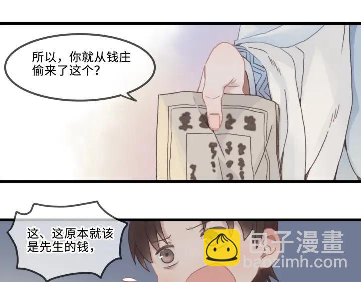 帶掛系統最爲致命 - 31話 日後教你(1/2) - 2