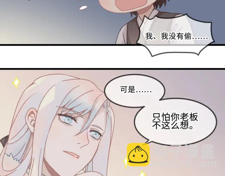 帶掛系統最爲致命 - 31話 日後教你(1/2) - 3