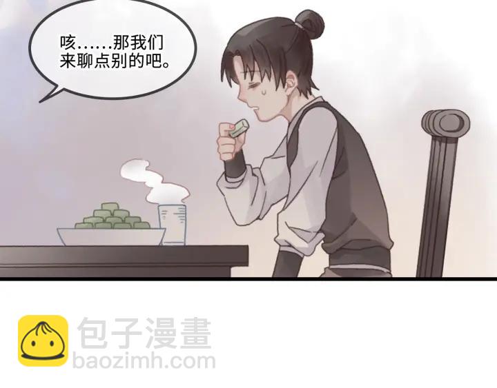 31话 日后教你(1/2)-第32话