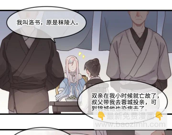 帶掛系統最爲致命 - 31話 日後教你(1/2) - 1