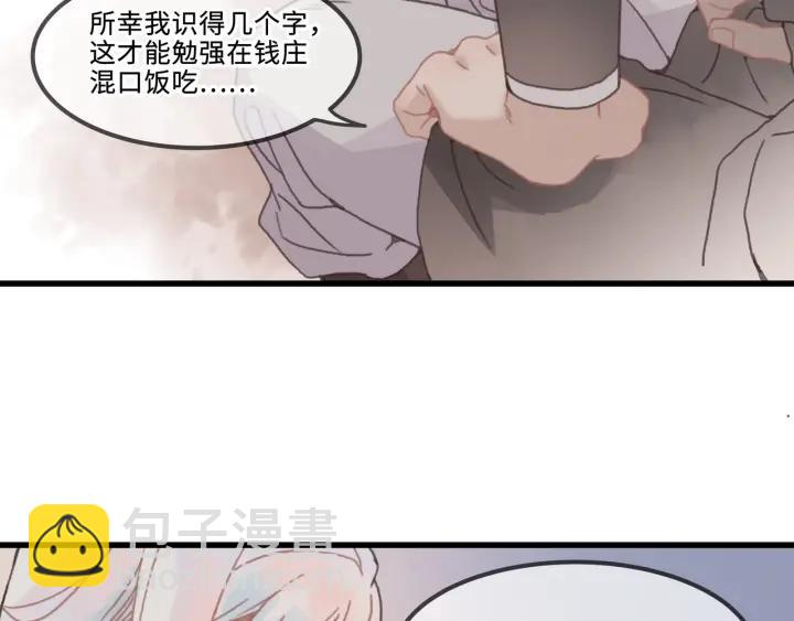 31话 日后教你(1/2)-第32话