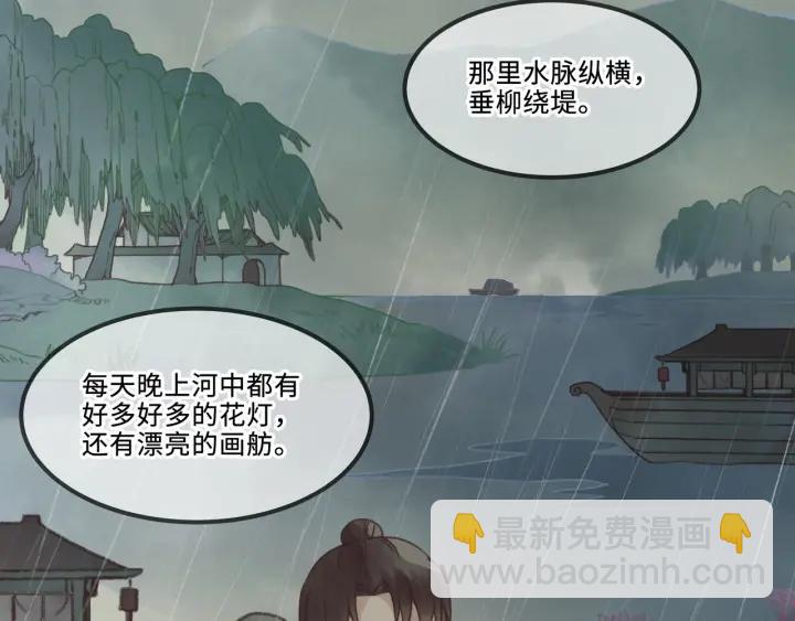 帶掛系統最爲致命 - 31話 日後教你(1/2) - 5