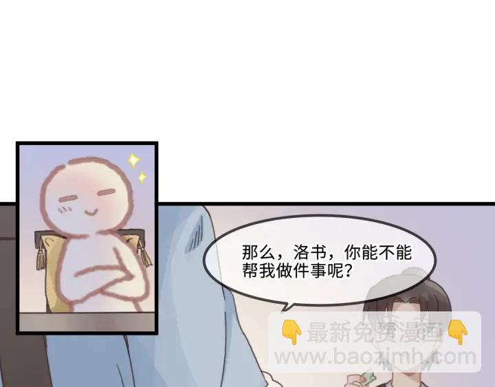 帶掛系統最爲致命 - 31話 日後教你(1/2) - 7