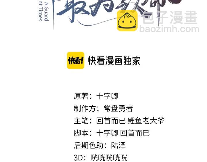 31话 日后教你(1/2)-第32话