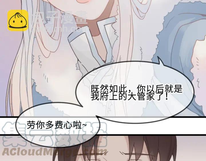 31话 日后教你(1/2)-第32话