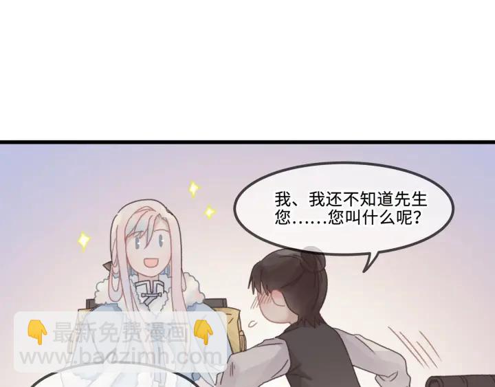 31话 日后教你(1/2)-第32话