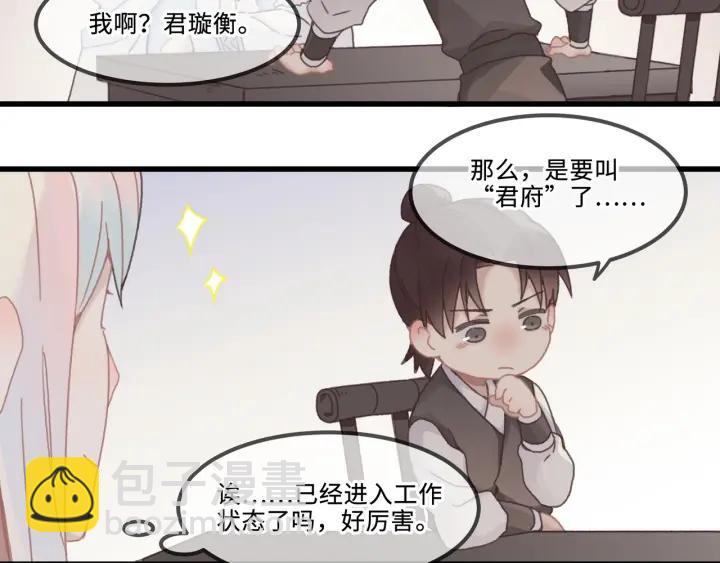 31话 日后教你(1/2)-第32话