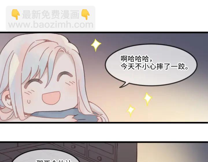 帶掛系統最爲致命 - 31話 日後教你(1/2) - 5