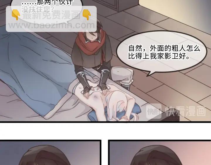 帶掛系統最爲致命 - 31話 日後教你(1/2) - 6