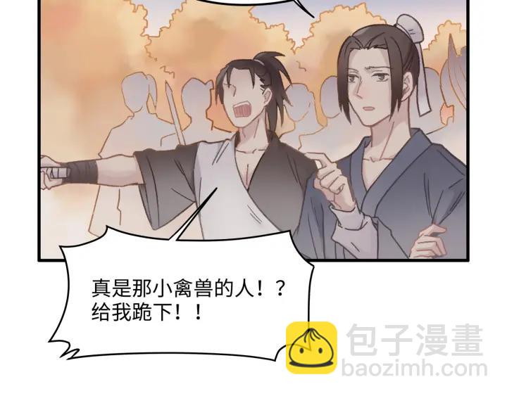 33话 能屈能伸(1/2)-第34话