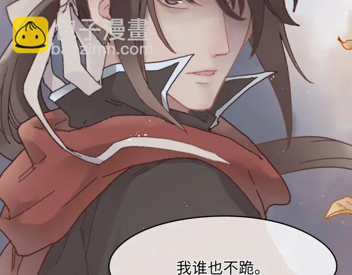 33话 能屈能伸(1/2)-第34话