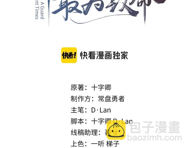 33话 能屈能伸(1/2)-第34话