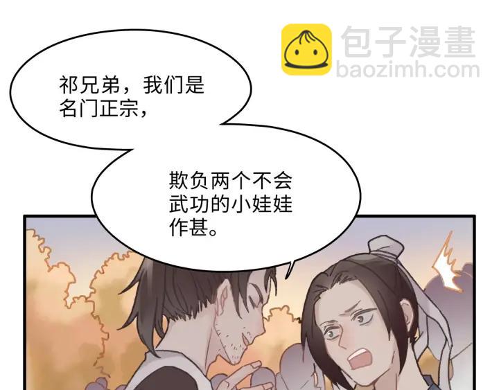 帶掛系統最爲致命 - 33話 能屈能伸(1/2) - 1