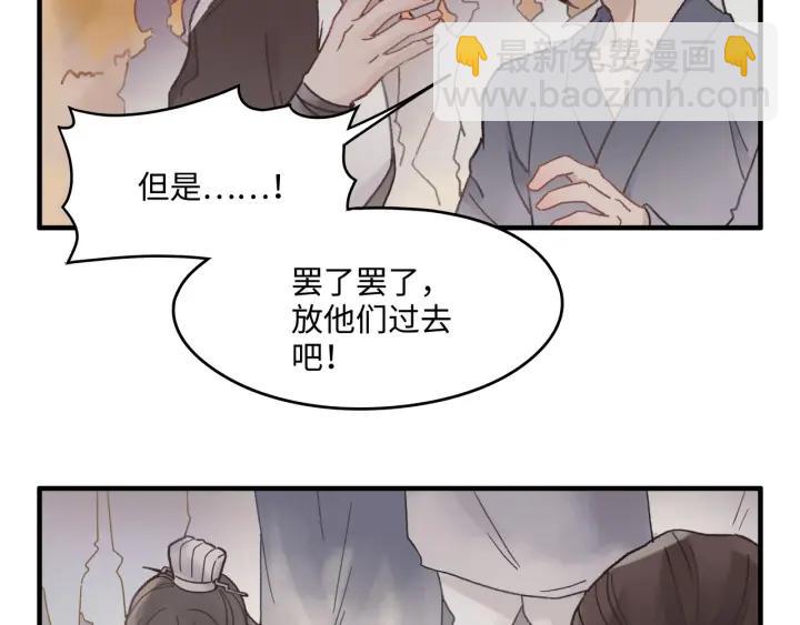 33话 能屈能伸(1/2)-第34话