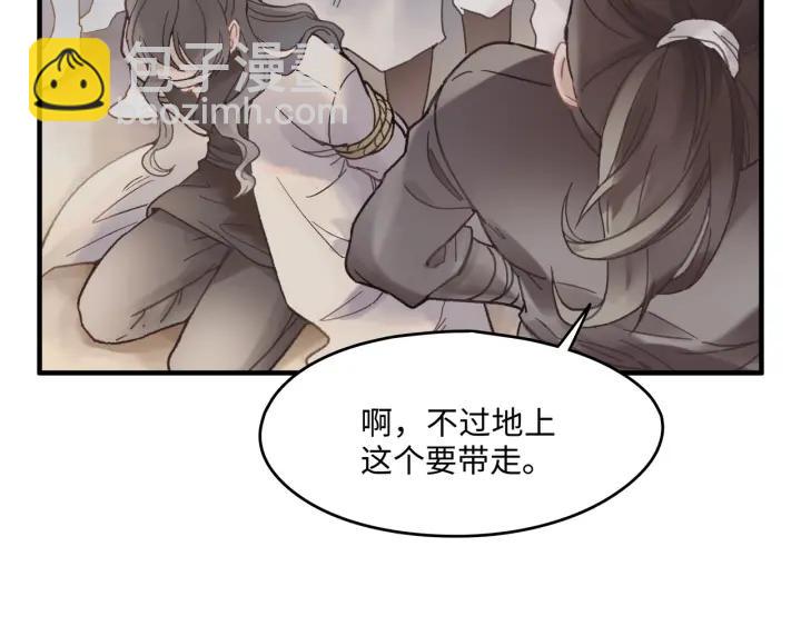 33话 能屈能伸(1/2)-第34话