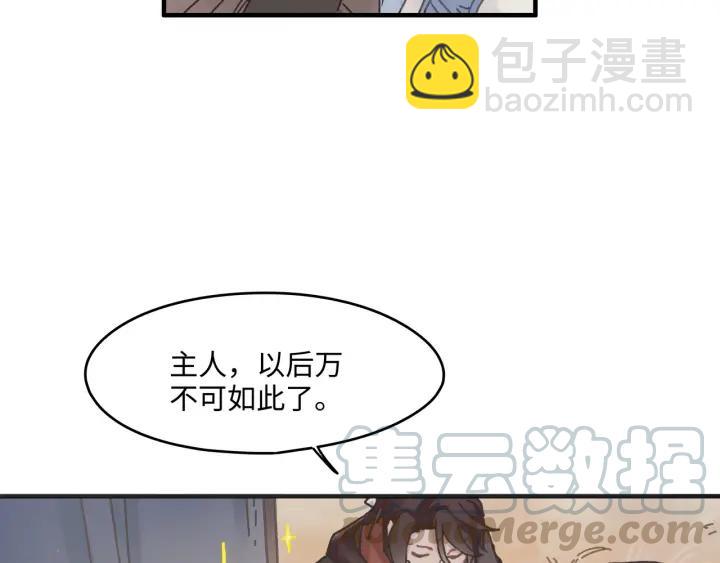 33话 能屈能伸(1/2)-第34话