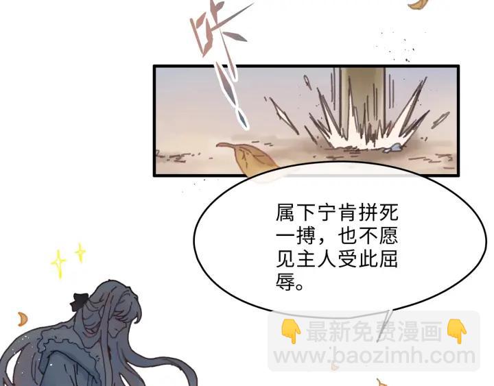 33话 能屈能伸(1/2)-第34话