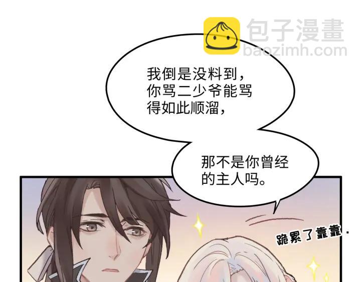 33话 能屈能伸(1/2)-第34话