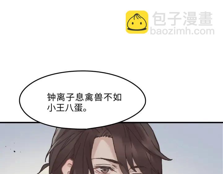 33话 能屈能伸(1/2)-第34话