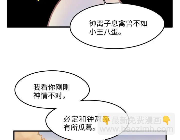 33话 能屈能伸(1/2)-第34话