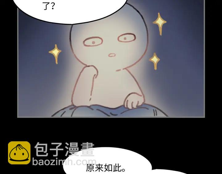 帶掛系統最爲致命 - 35話 自己人！(1/2) - 6