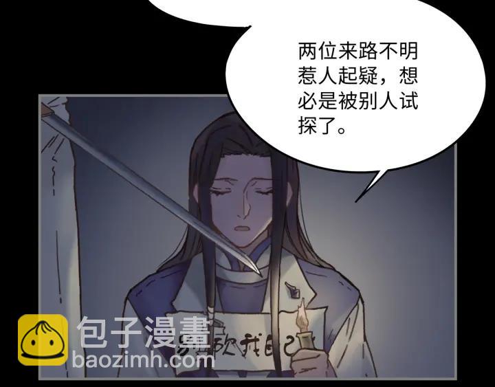 35话 自己人！(1/2)-第36话