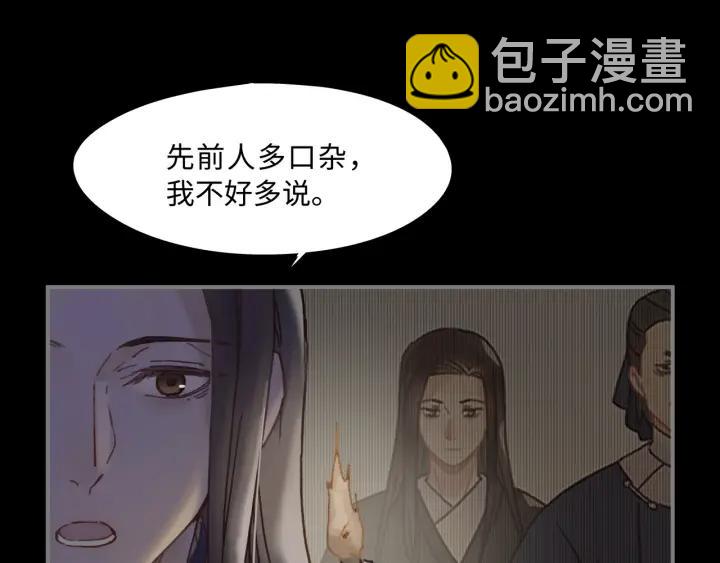 帶掛系統最爲致命 - 35話 自己人！(1/2) - 8