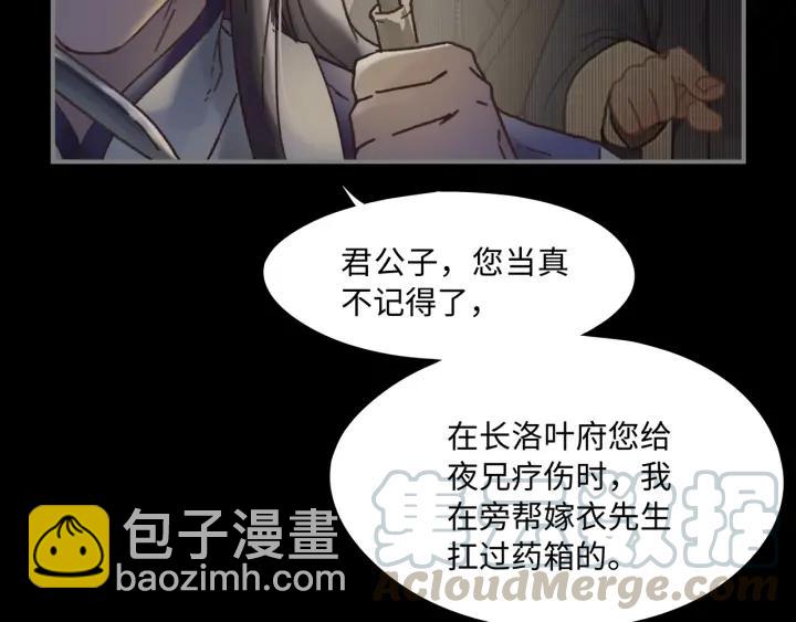 帶掛系統最爲致命 - 35話 自己人！(1/2) - 1