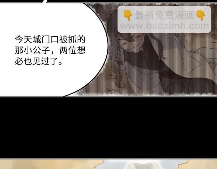 35话 自己人！(1/2)-第36话