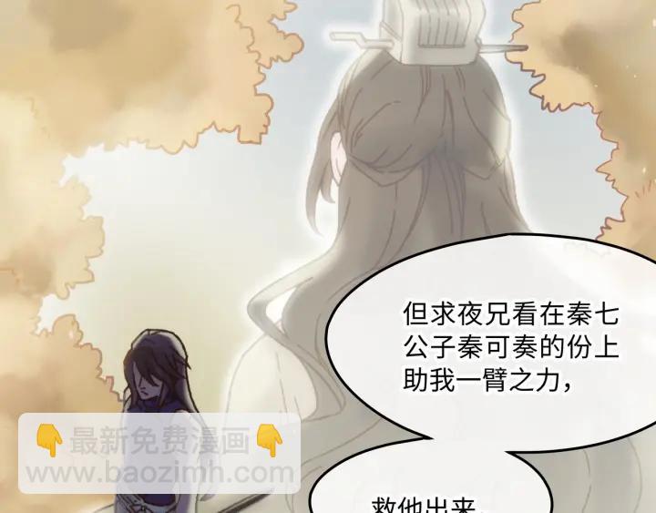 帶掛系統最爲致命 - 35話 自己人！(2/2) - 2