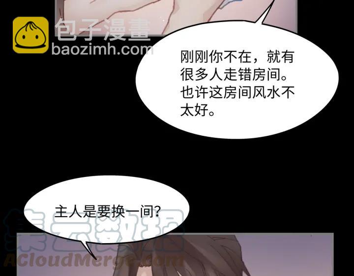 帶掛系統最爲致命 - 35話 自己人！(1/2) - 6