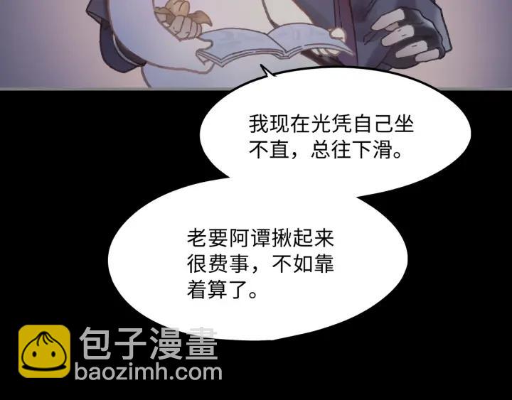 37话 想阻止他们(1/2)-第38话