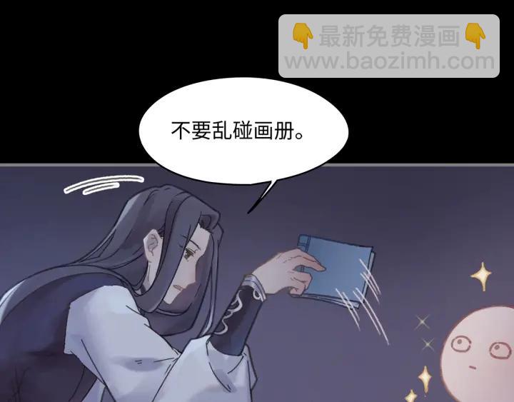 帶掛系統最爲致命 - 37話 想阻止他們(1/2) - 5