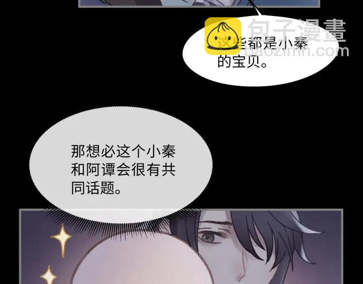 帶掛系統最爲致命 - 37話 想阻止他們(1/2) - 7