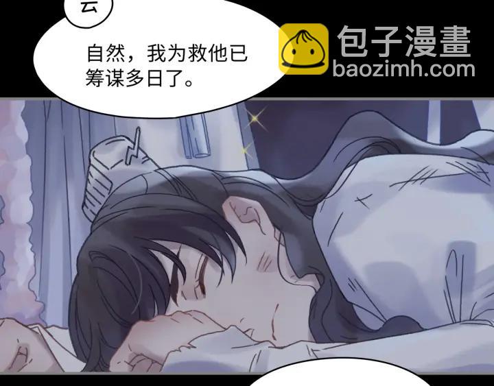 帶掛系統最爲致命 - 37話 想阻止他們(1/2) - 1