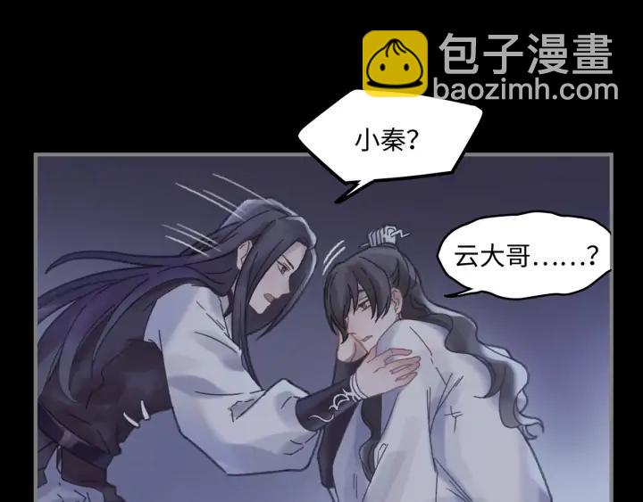 帶掛系統最爲致命 - 37話 想阻止他們(1/2) - 4