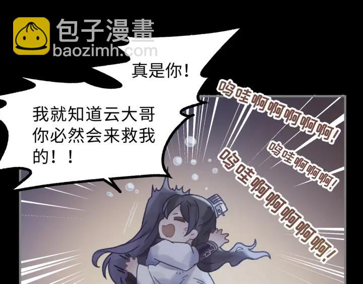 帶掛系統最爲致命 - 37話 想阻止他們(1/2) - 6