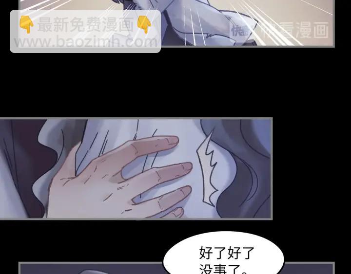 帶掛系統最爲致命 - 37話 想阻止他們(1/2) - 7