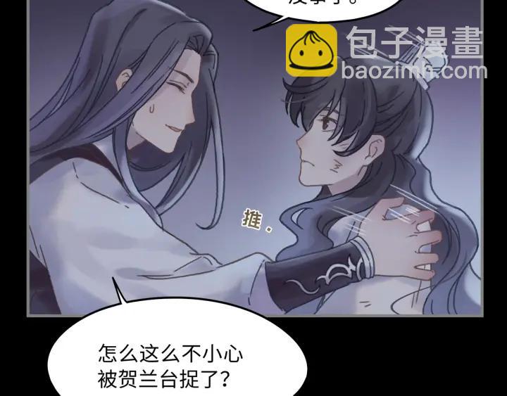 帶掛系統最爲致命 - 37話 想阻止他們(1/2) - 8