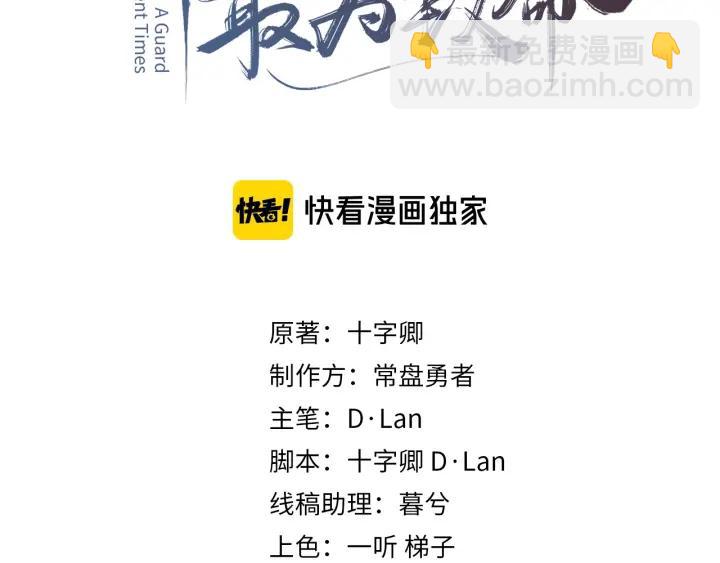 37话 想阻止他们(1/2)-第38话