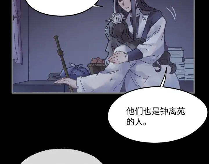 帶掛系統最爲致命 - 37話 想阻止他們(1/2) - 6