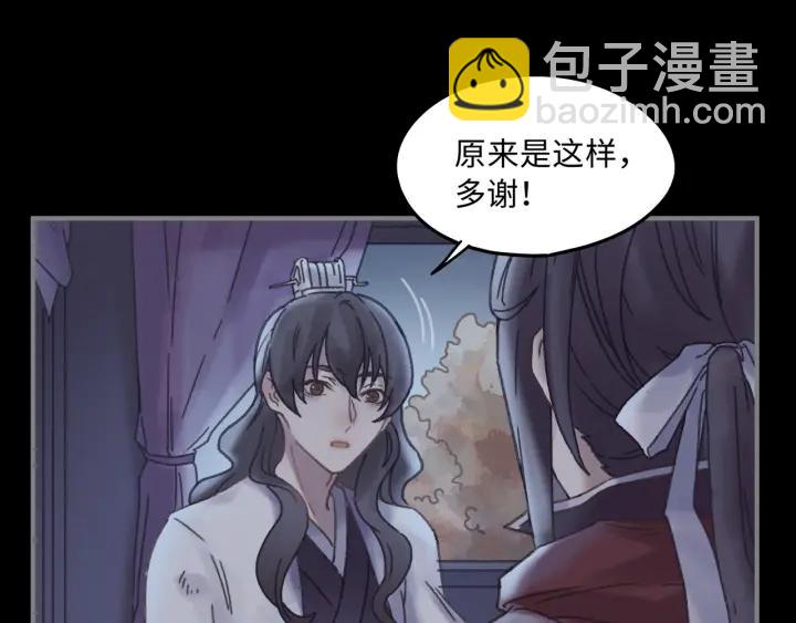 帶掛系統最爲致命 - 37話 想阻止他們(1/2) - 8