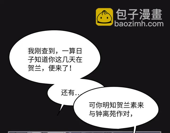 37话 想阻止他们(1/2)-第38话